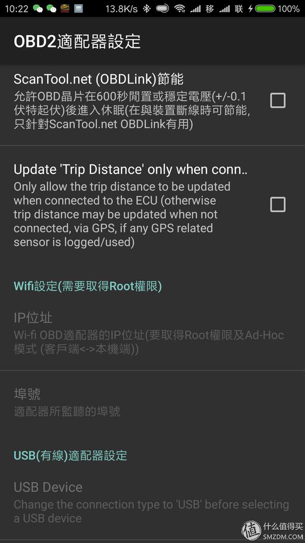 最好用的obd车况检测软件,obd车况检测大师使用方法