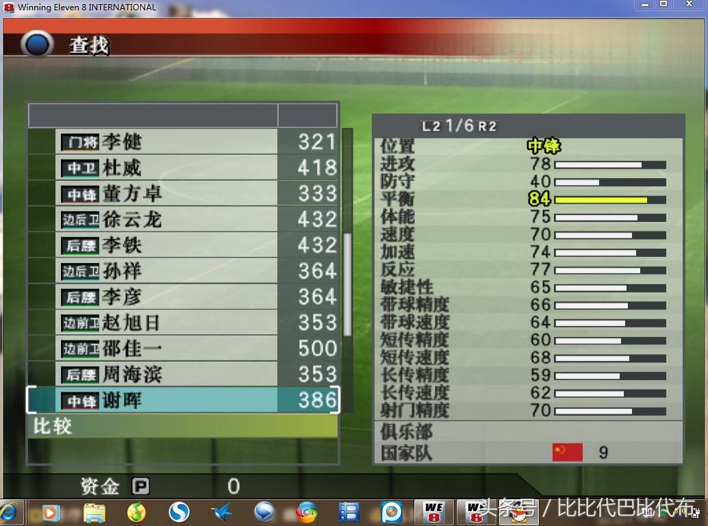 最新的足球实况游戏,今日游戏实况足球