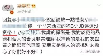 梁静茹为范玮琪发声,梁静茹力挺范玮琪微博