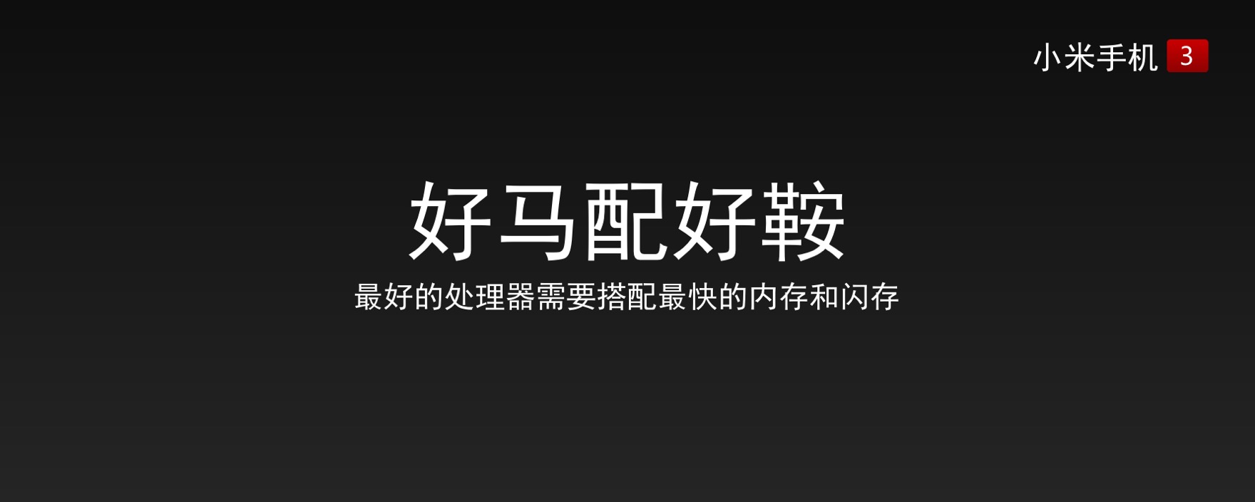 小米为发烧而生广告歌曲,小米为发烧而生广告视频