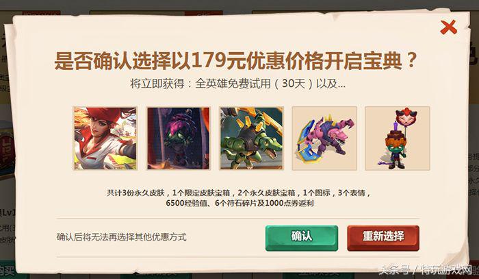 鸡里奥皮肤怎么获得,鸡里奥宝典赤月篇奖励列表