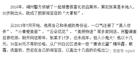 海外代购骗局视频,海外代购骗局