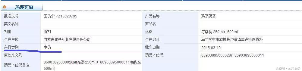 鸿茅药酒为什么被称毒药,鸿茅药酒是个什么玩意