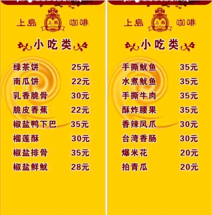 从3000家门店到频频关张顾客门可罗雀上岛咖啡给了什么教训