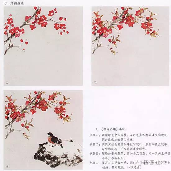 桃花的步骤画法，春天桃花盛开手把手教你画。