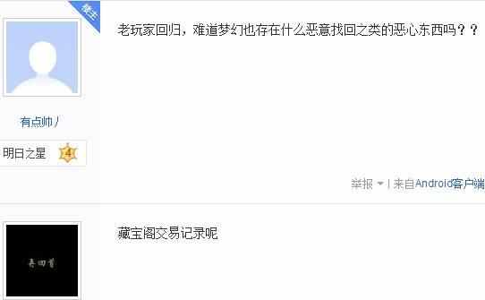 梦幻西游藏宝阁买号物品被找回,梦幻西游藏宝阁如何解除5万限制
