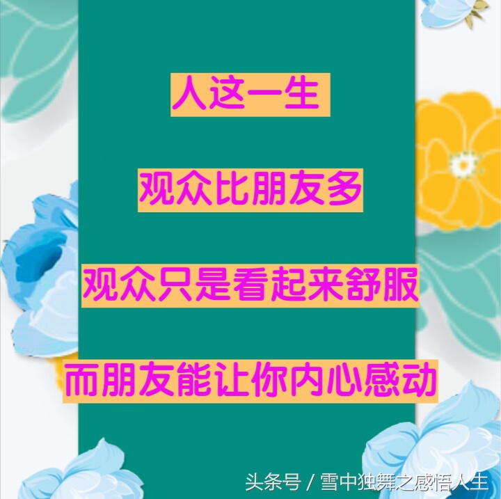 人情淡薄的世间哪里有真正的朋友,人情淡薄世态炎凉冷暖自知的句子