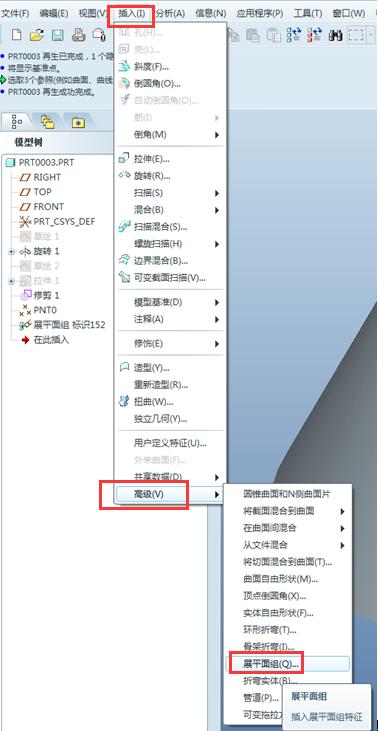 cad曲面怎样展开成平面,solidworks曲面怎么展开平面