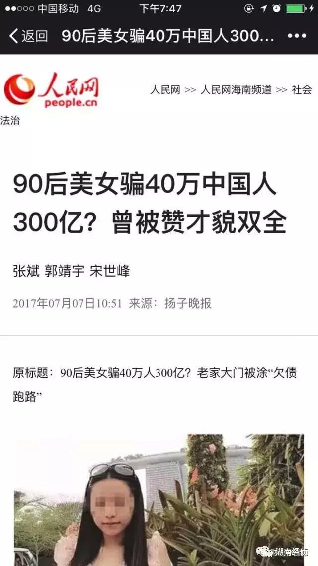 警方提示涉及传销骗局,公安局提醒传销骗局