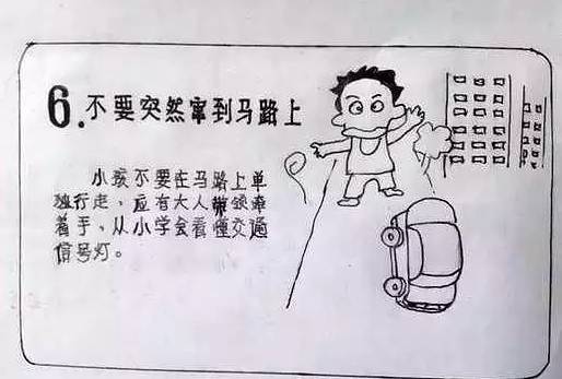 暖哭！65岁外公亲自手绘《儿童安全警示教育》漫画册，张张能救命