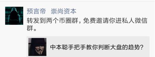 警惕朋友圈”财富自由”*币特比**买卖陷阱，培养新“韭菜”只为收割