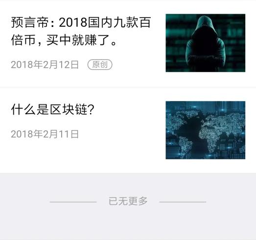 警惕朋友圈”财富自由”*币特比**买卖陷阱，培养新“韭菜”只为收割