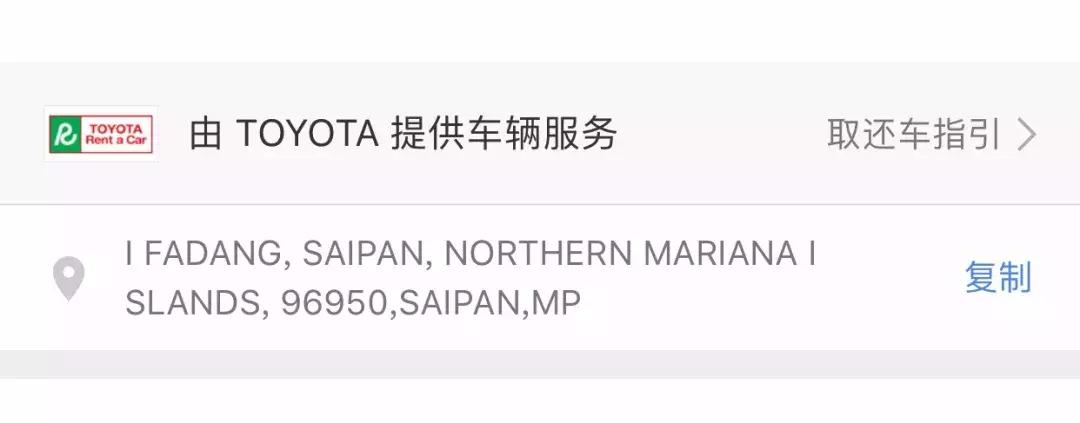 2018塞班岛9天自驾之旅（前期准备、香港机场、塞班租车）