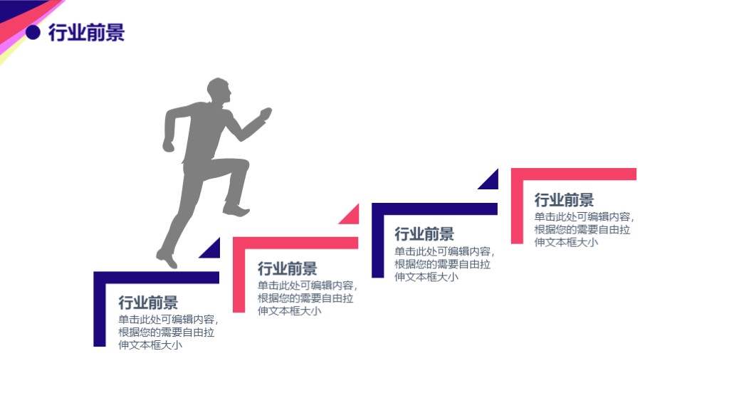 介绍苹果公司用的ppt模板,ios系列商务ppt模板
