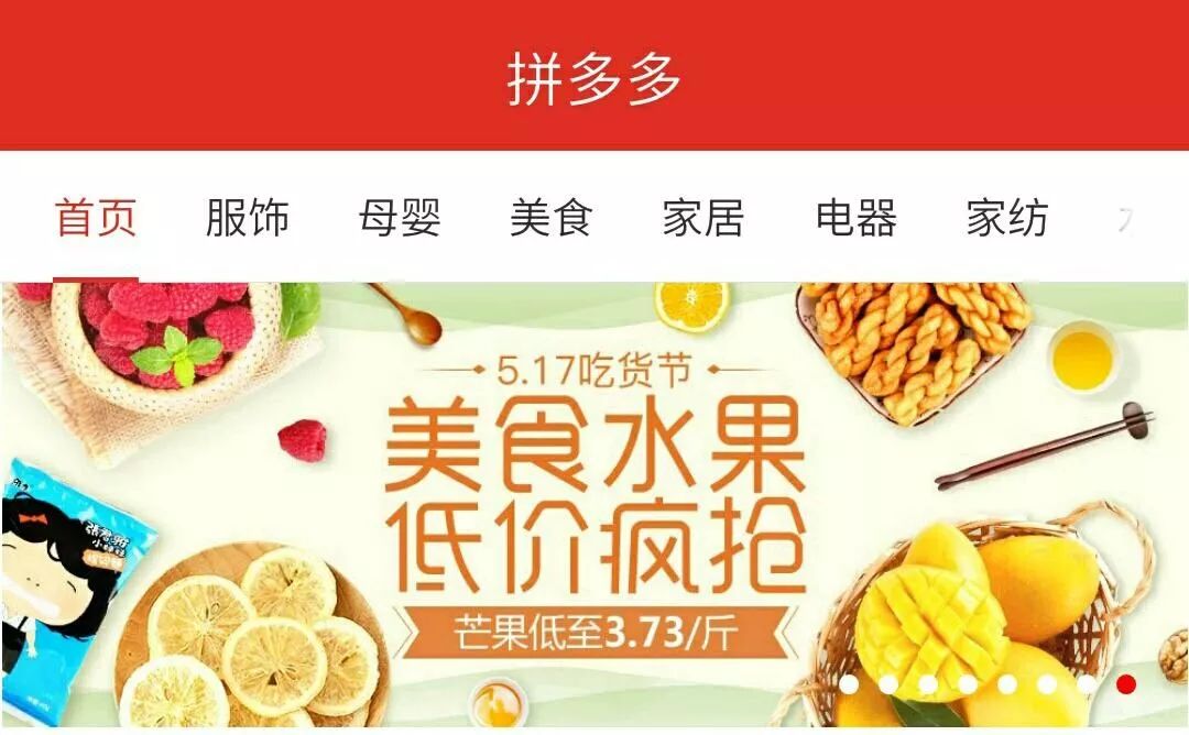 拼多多野蛮生长了怎么办,拼多多的衰退期