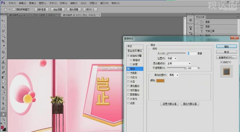 ps美妆产品主图设计,彩妆宣传海报教程ps