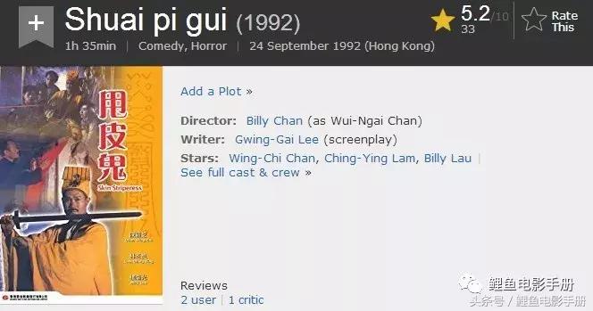 最港味的香港电影，林正英僵尸系列代表作二十部