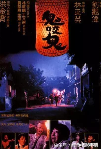 最港味的香港电影，林正英僵尸系列代表作二十部