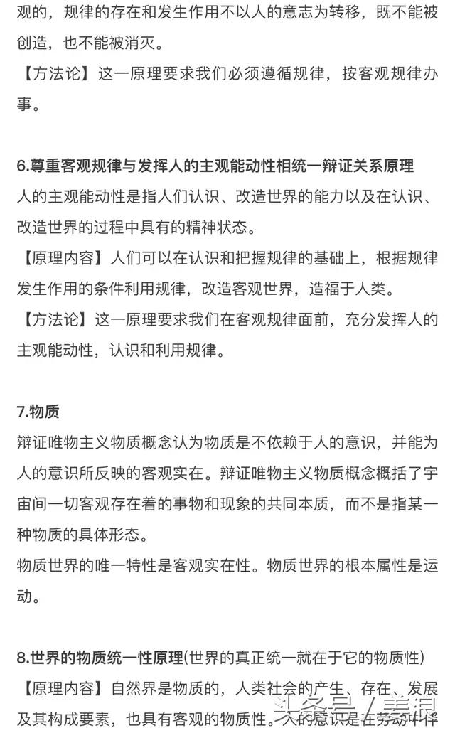 高中政治必修二知识框架图整本书,高中政治知识集锦