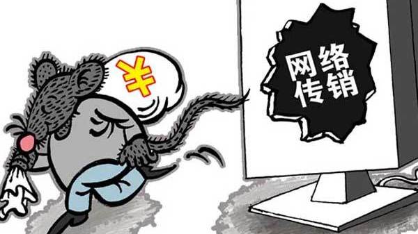 新型网络传销案件高发的原因,警惕新型网络传销的手段