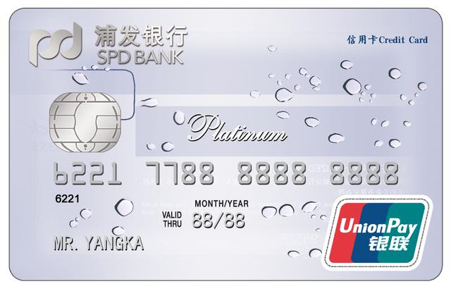 浦发信用卡大额申请条件,光大大额信用卡申请条件