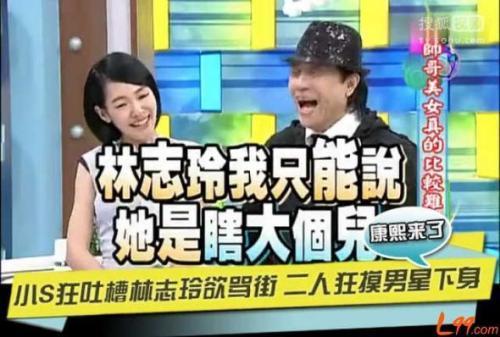 小s评论林志玲,小s秀恩爱遭质疑