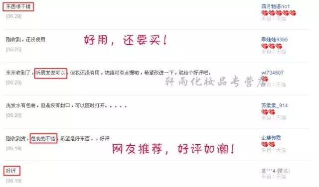 还敢买网上的东西吗,微商三无产品揭秘