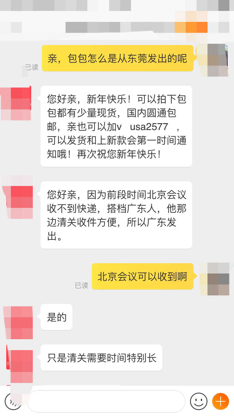 揭秘海淘网购物流造假内幕,海淘假代购