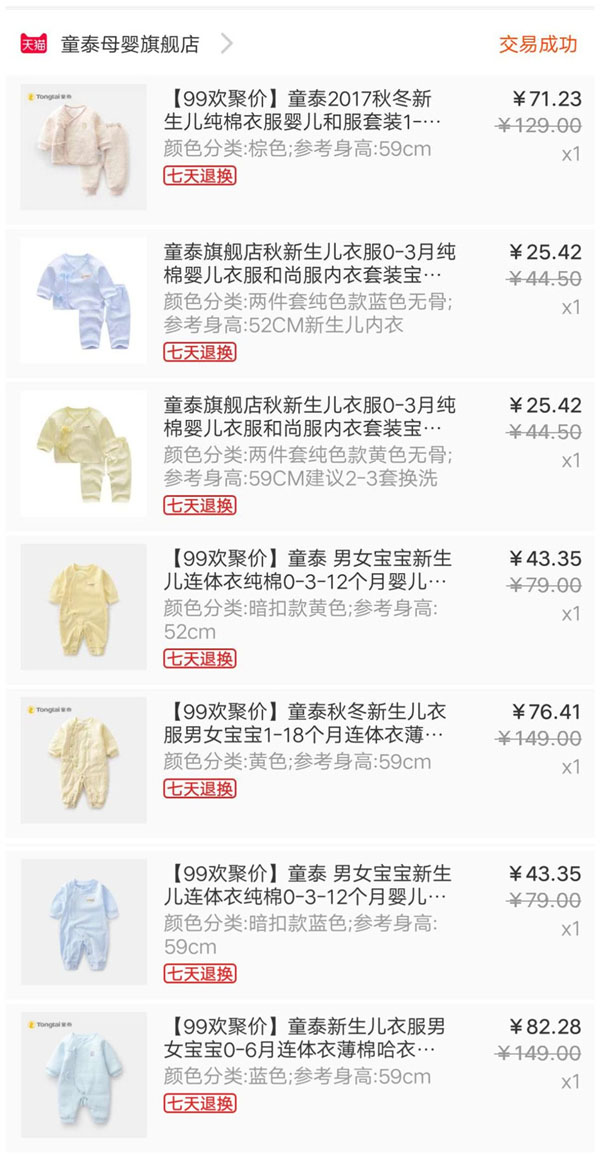 12月预产期囤货清单表,预产期囤货攻略