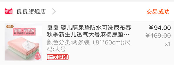 预产期11月—12月的囤货清单