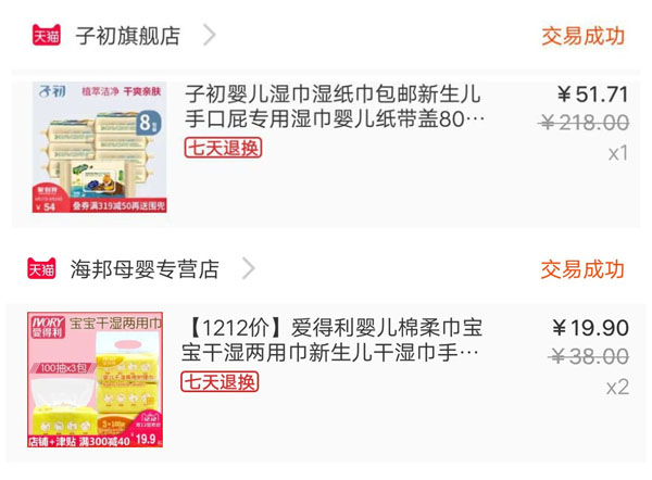 12月预产期囤货清单表,预产期囤货攻略