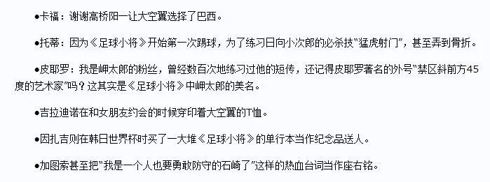 2018世界杯已播出热点,2018年世界杯足球小将