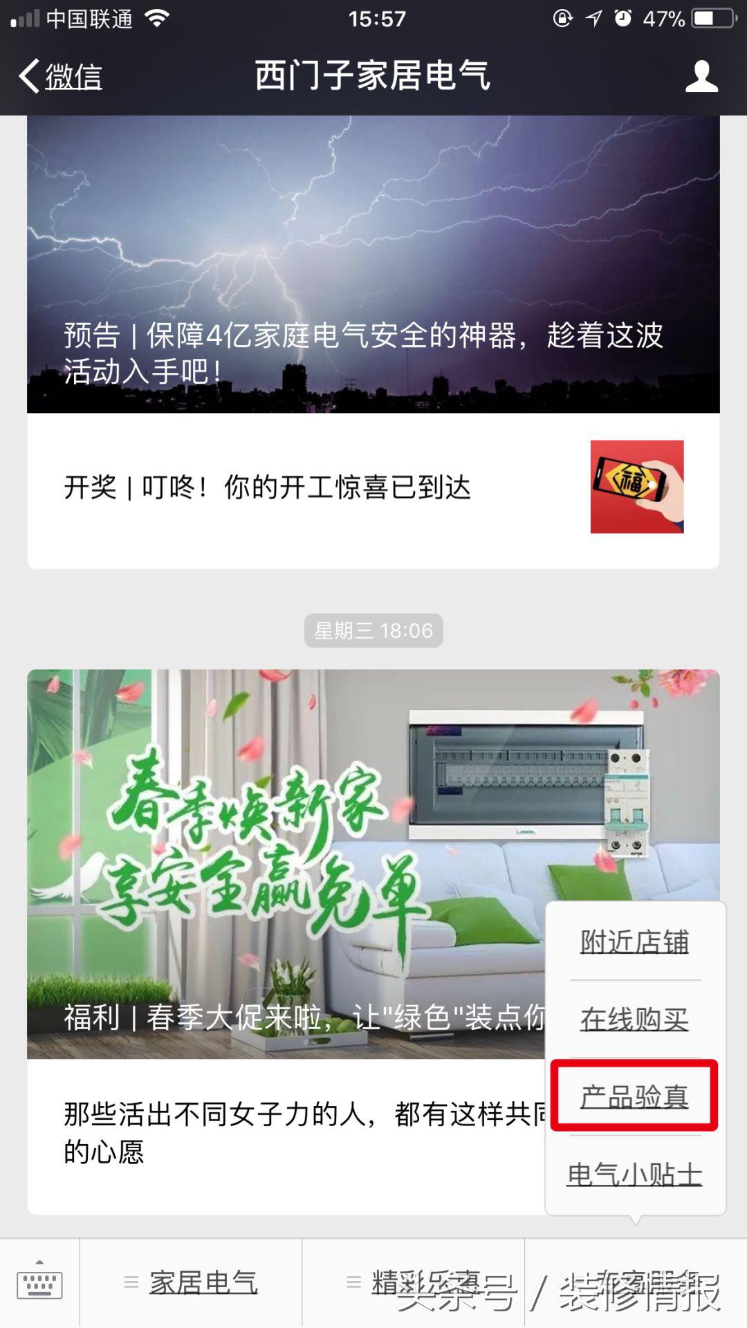 开关有假货吗,开关杂牌和正牌的区别