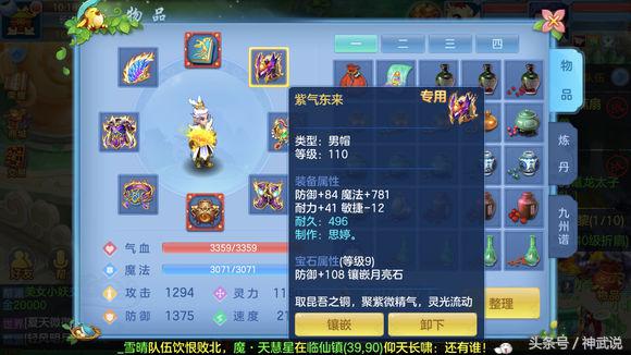 神武4手游109龙宫属性,神武手游129玩龙宫好还是魔王