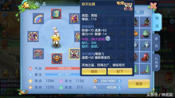 神武4手游109龙宫属性,神武手游129玩龙宫好还是魔王