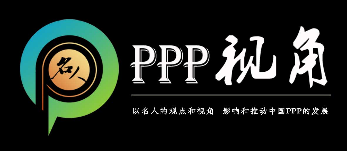 ppp13个典型案例,ppp项目常见纠纷案例分析