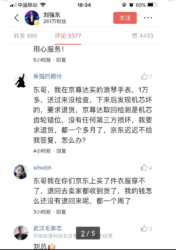 刘强东在京东送快递视频,刘强东对京东快递小哥有多好
