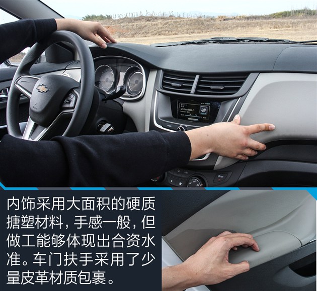 15年的雪佛兰赛欧3优缺点,15年雪佛兰赛欧3隐藏功能