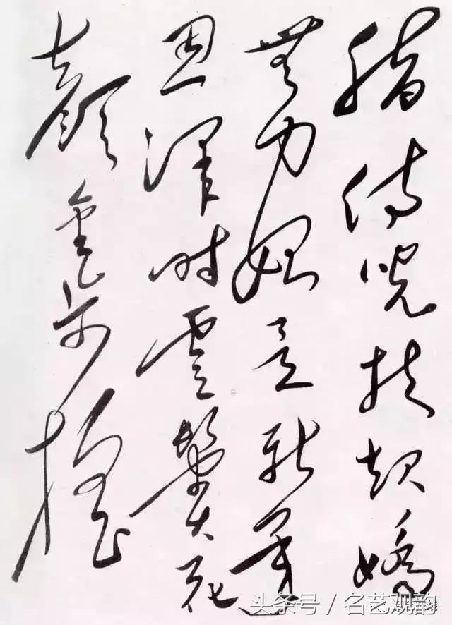 毛*东泽**书法的特点及作品欣赏