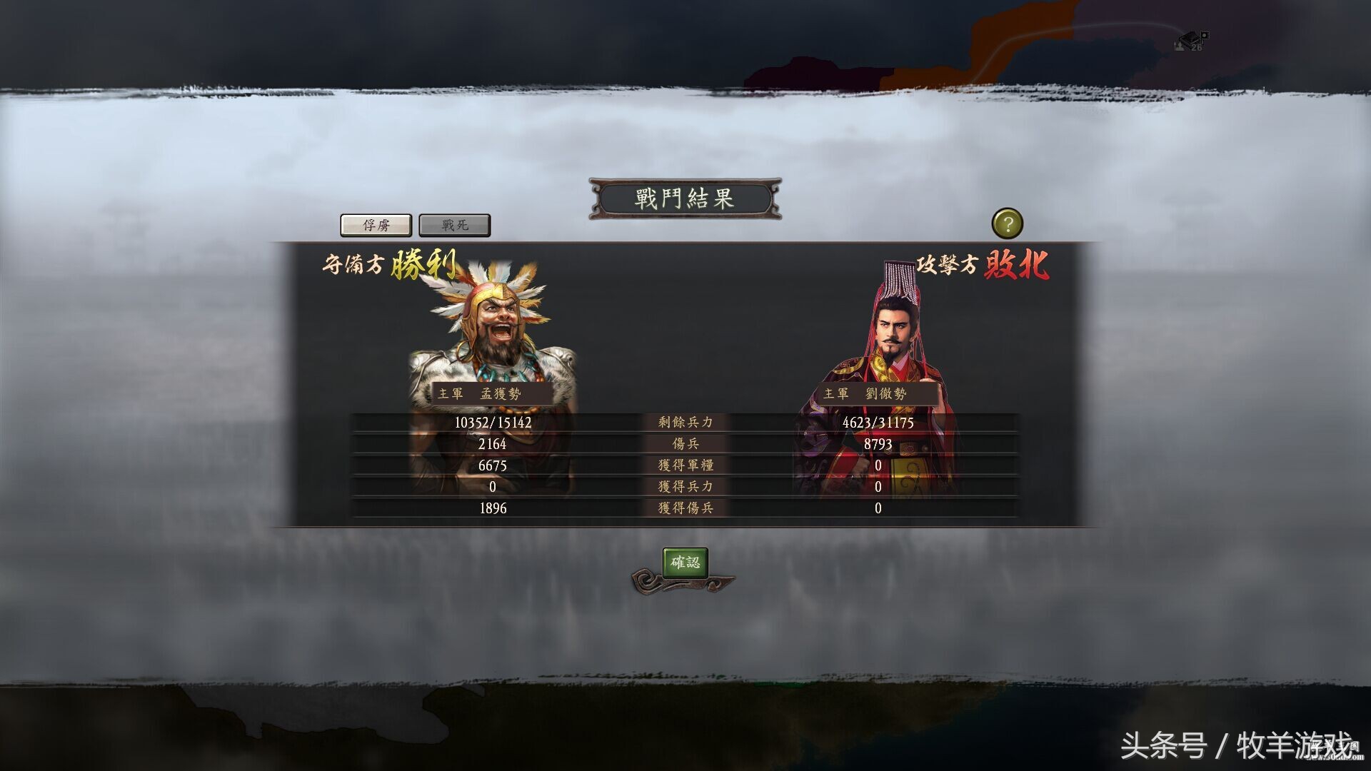 三国志12英雄的苍穹破局,三国志12英雄的苍穹四海金戈
