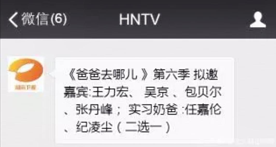 爸爸去哪儿第六季换了什么名字,爸爸去哪儿第六季官宣定档