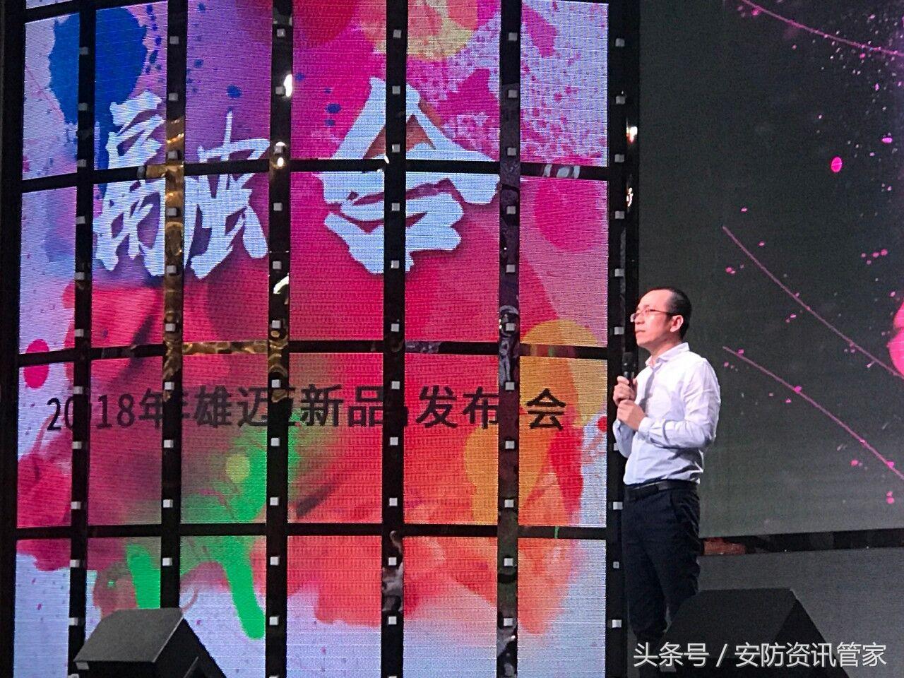 3X技术点亮发布会雄迈十年产业融合再出发