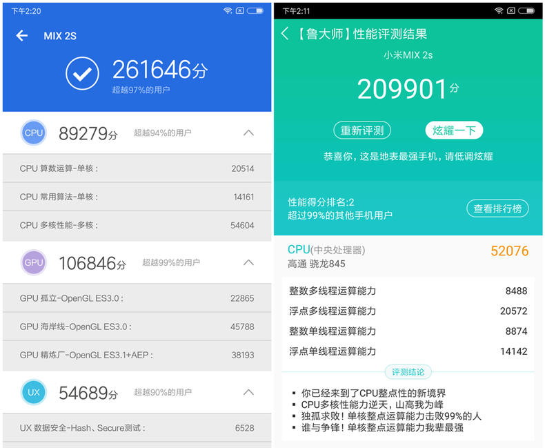 小米mix2s有哪些进步的地方,加量不加价小米12s