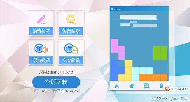 用“说”来操作鼠标，这个还是头一次见