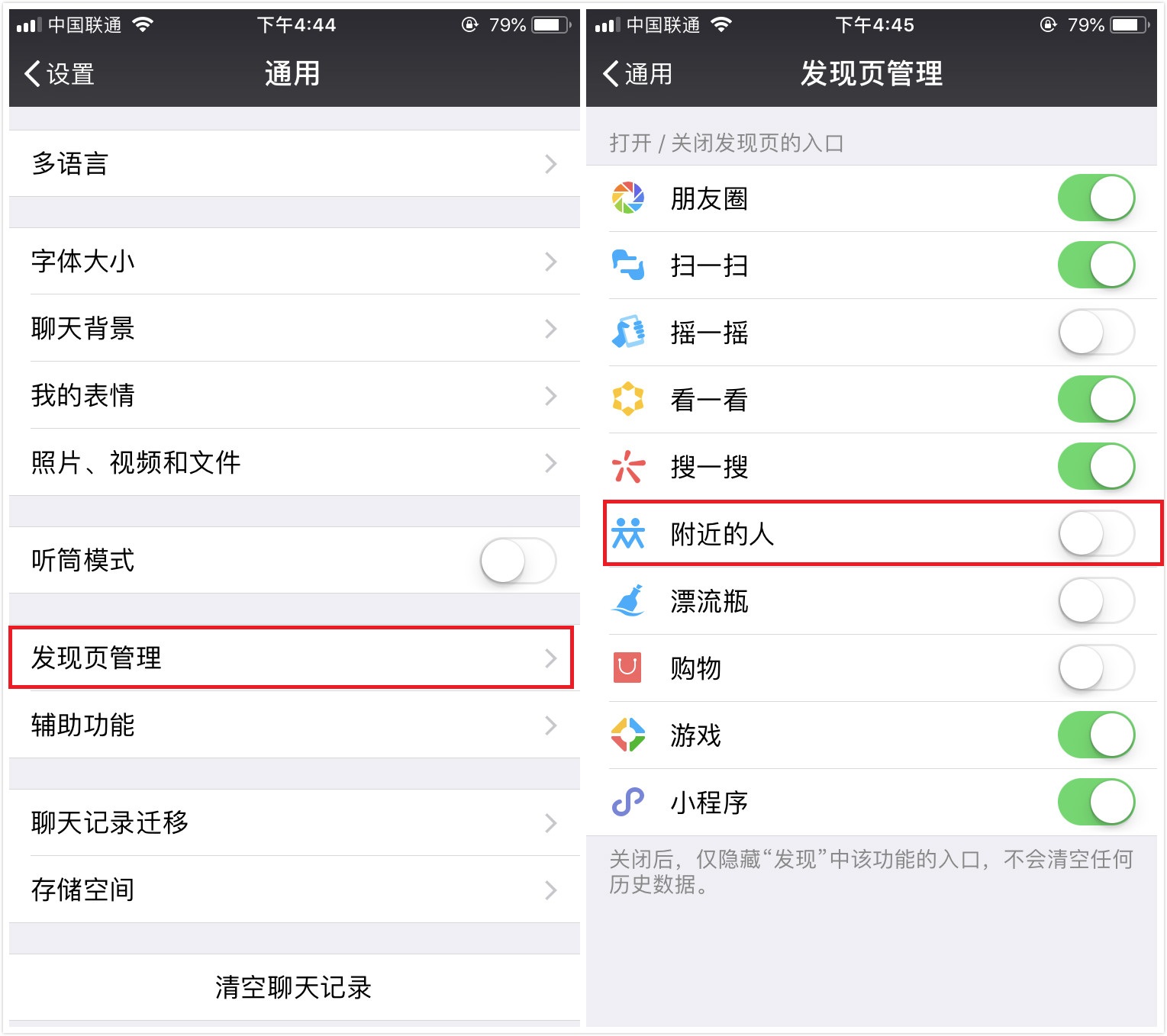 微信记录防泄露,防止微信被泄露信息