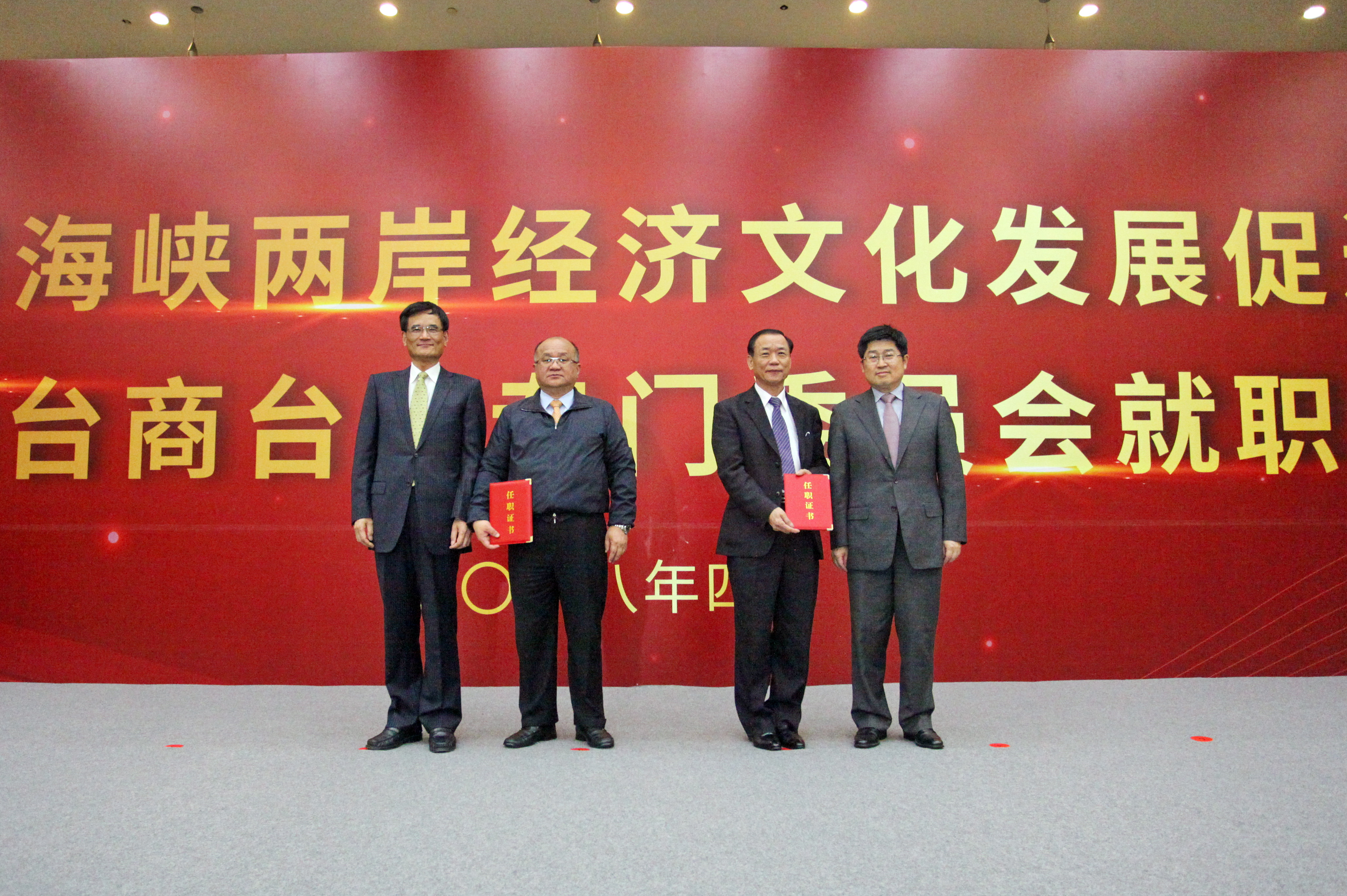 浙江省省委书记车俊致信祝贺台商台企专门委员会在省促会成立