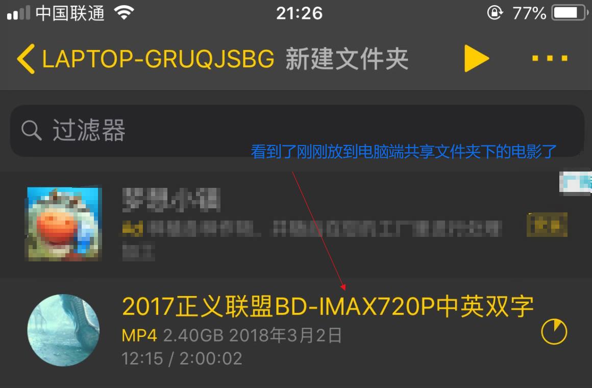 用苹果手机或平板观看电脑里的视频，超简单的设置，快来试试吧