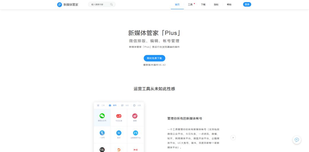 运营常用的工具有哪些,社群运营工具有哪些