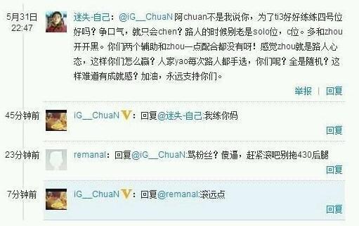 电竞圈梗,电竞圈梗主