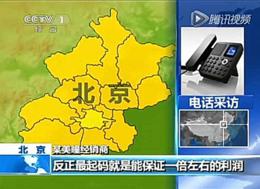 千万不要随便买美瞳,在网上买的美瞳靠谱吗